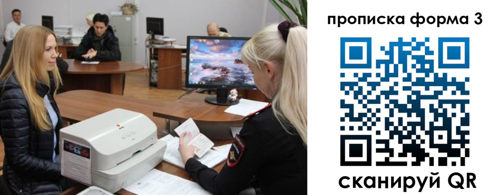 прописка регистрация в Бикине