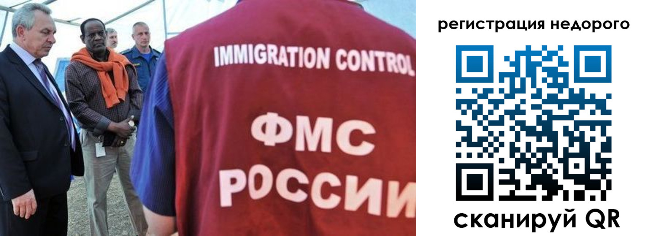 прописка для кредита в Бикине
