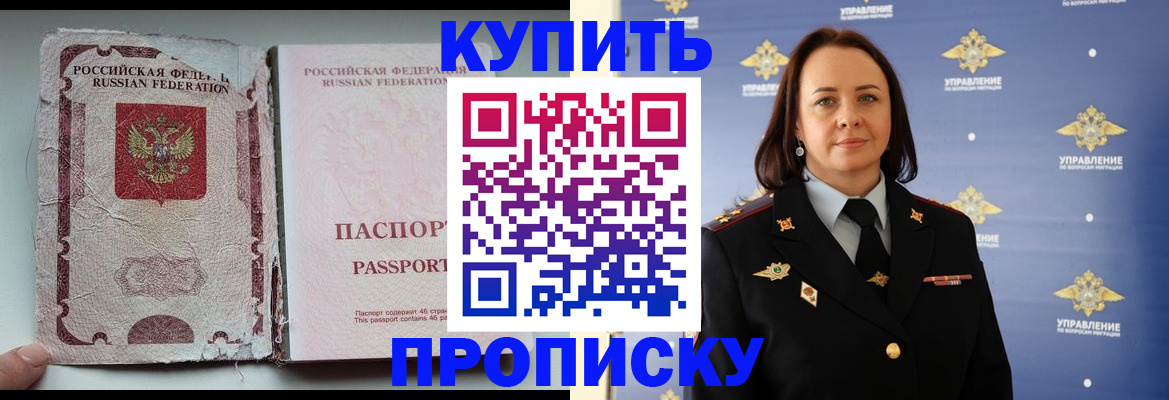 миграционный учет в Бикине