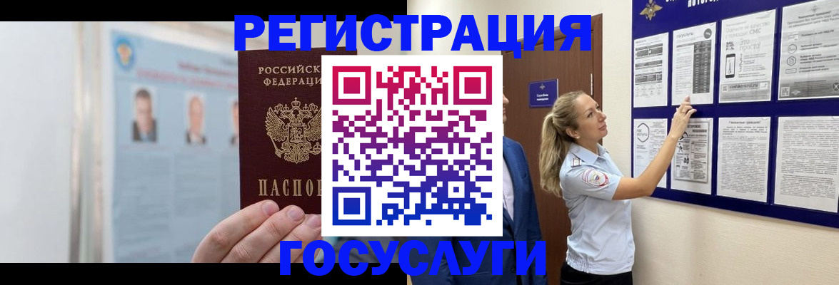 временная регистрация законно в Бикине