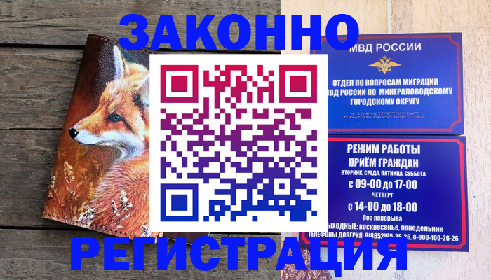 найти адрес прописки в Бикине